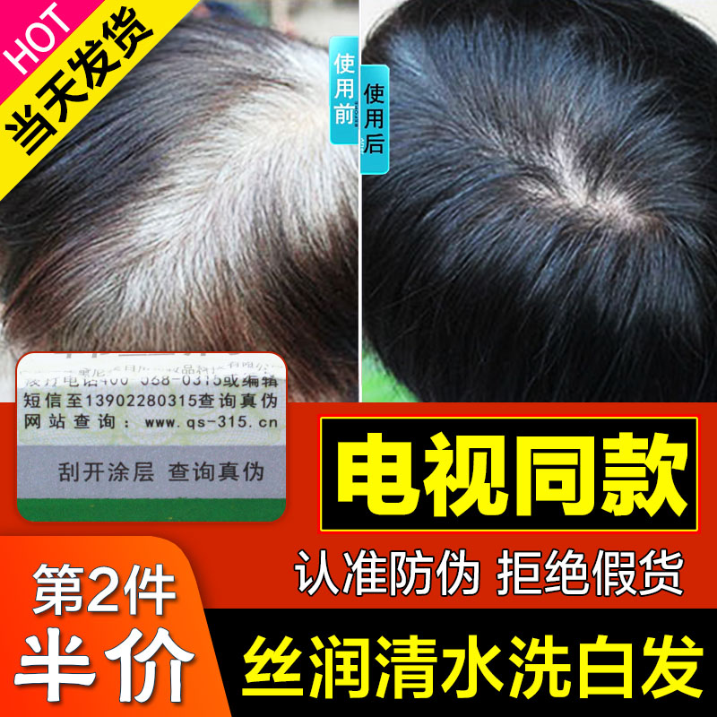 韩官网丝润一洗黑清水洗白发纯方青卓植物黑发精华露染发剂膏正品在类目 美发护发/假发, 染发烫发, 染发膏中 - 来自Buy2taobao.com提供专业的淘宝代购服务