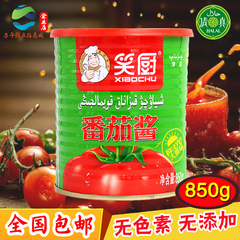 新疆笑厨番茄酱无糖零添加纯西红柿酱汉堡薯条原罐装清真850g包邮