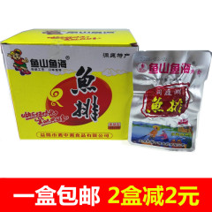 湖南特产鱼山鱼海香辣鱼排16g*30包盒装洞庭湖野生鱼块零食品小吃