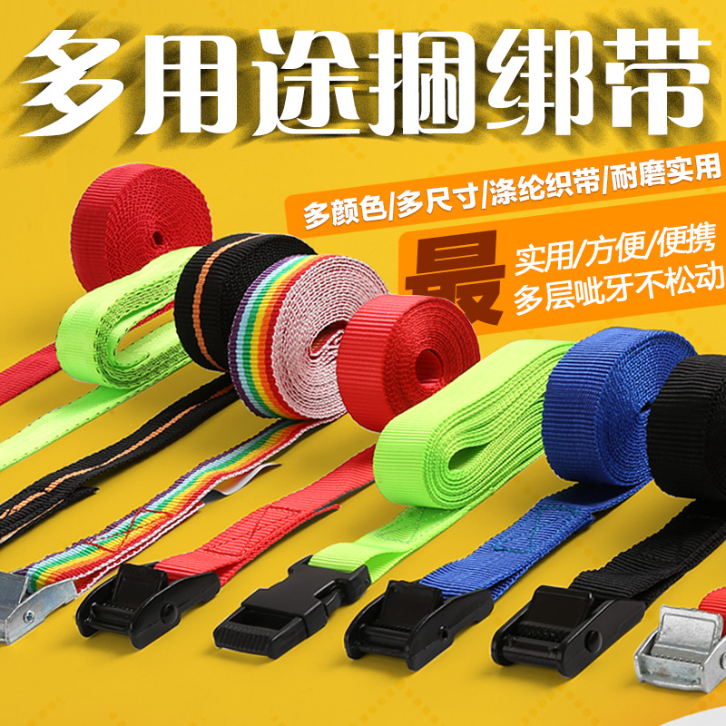 织带 压扣锌扣货车捆绑带行李固定绑物货物收紧包装绳拉紧器2.5CM|msdalam kategori kereta/artikel/Fitting/Refit, Beauty Auto/penyelenggaraan/perkhidmatan, penyelenggaraan kenderaan/alat, tunda tali/bersih/pembalut - dari Buy2taobao.com untuk memberikan perkhidmatan ejen Taobao profesional membeli