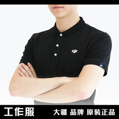 DJI/大疆 御 Mavic Pro 无人机 上衣 T恤 Polo衫 衣服 原装 配件