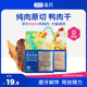蓝氏鸭肉干狗狗零食原切鸡肉干泰迪金毛宠物磨牙棒训练奖励猫零食