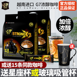 越南原装进口中原g7咖啡特浓醇香三合一速溶咖啡粉1200g袋装正品