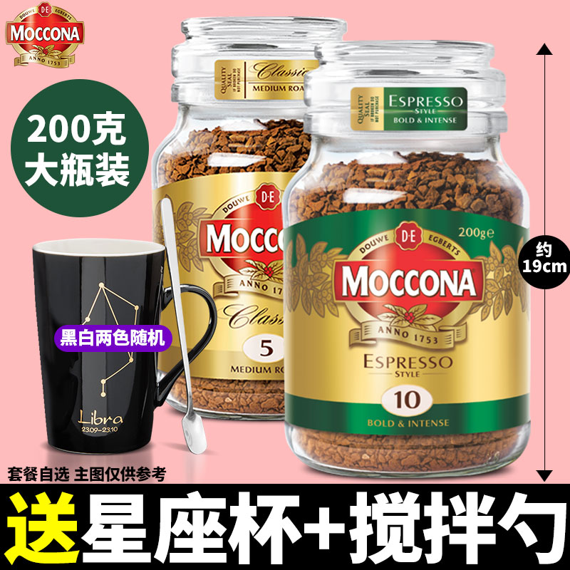 荷兰进口Moccona摩可纳咖啡8