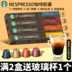 星巴克胶囊咖啡家享nesspress胶囊咖啡粒意式浓缩黑咖啡美式10粒