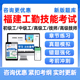 2025福建机关事业单位工勤技能等级考试题库公共课程行政事务人员