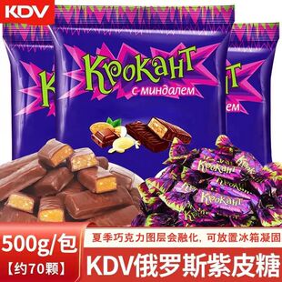 俄罗斯原装进口紫皮糖KDV原装夹心巧克力喜糖果年货礼盒零食品