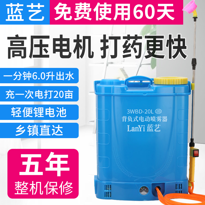 农用高压锂电池背负式充电消毒喷洒新