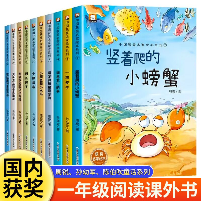 【名家获奖】一年级阅读课外书阅读老师正版推荐 全套10册 适合小学一年级看的课外书小学注音版儿童绘本故事书带拼音少儿读物图书