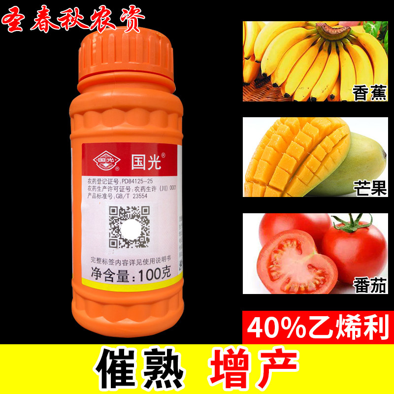 国光40%乙烯利 香蕉芒果催熟剂 番茄柿子生长调节剂核桃剥皮