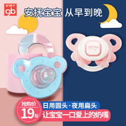 gb good baby baby pacifier 0-6-18 months newborn sleeping type baby simulation soft silicone pacifier