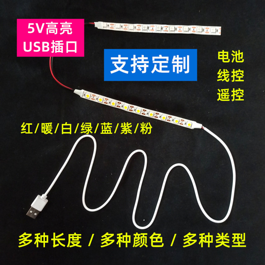 ��Ӱ�����5V����LEDů���{(l��n)�ϲ�ɫ늳��b��USB�ֹ�ģ��չ����l