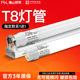 佛山照明led灯管T8一体化支架全套1.2米长条日光灯超亮家用光管