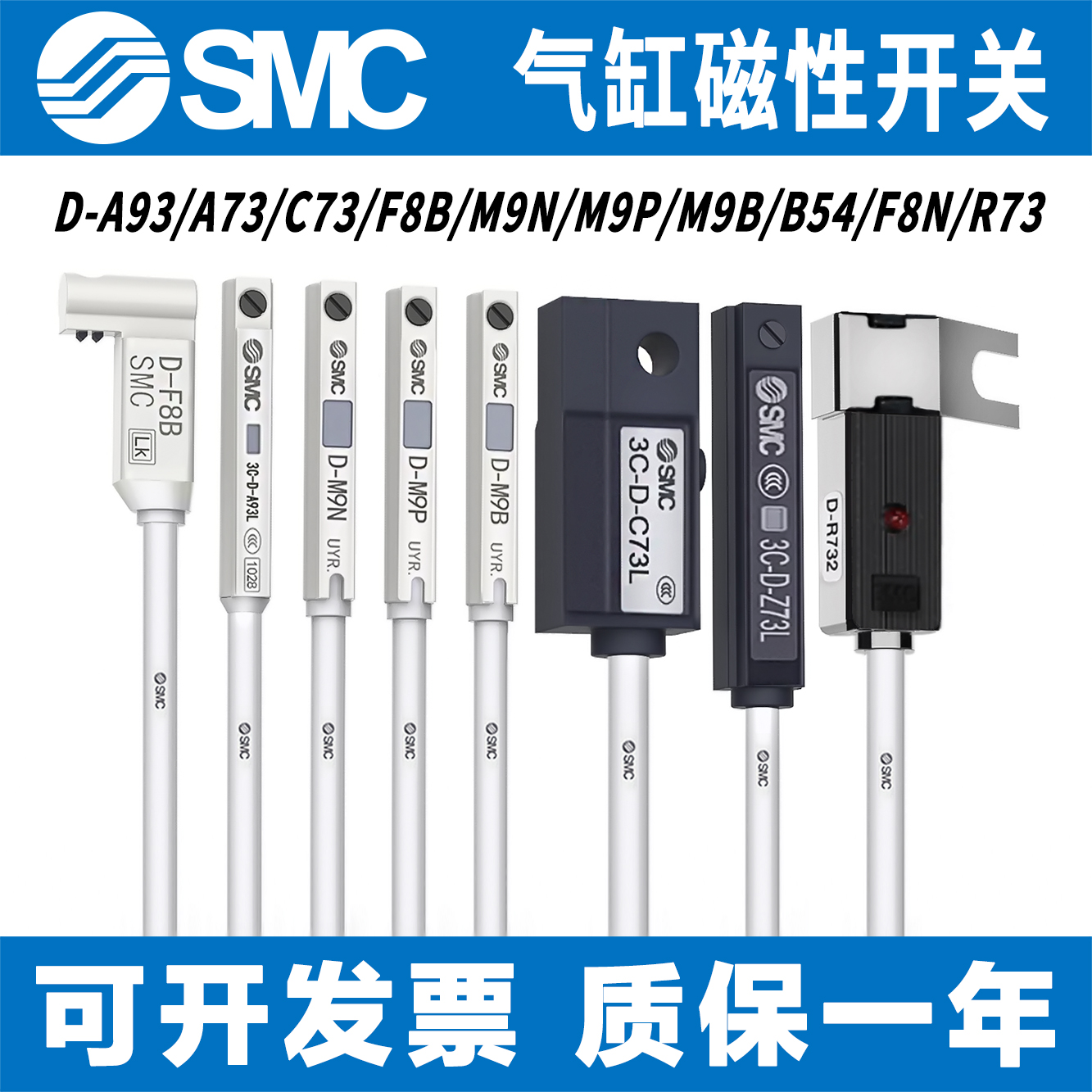 SMC气缸磁性开关D-A93/M9B/M9N/P/V/A/W/L感应器A73/F8B/C73/Z73L