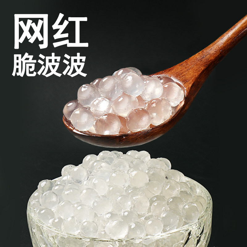 航帆铭诺原味晶球寒天水晶奶茶专用原料脆啵啵15kg商用脆波波