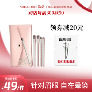 VEECCI唯资5支化妆刷套装刷子柔软散粉刷眼影刷软毛工具带收纳包