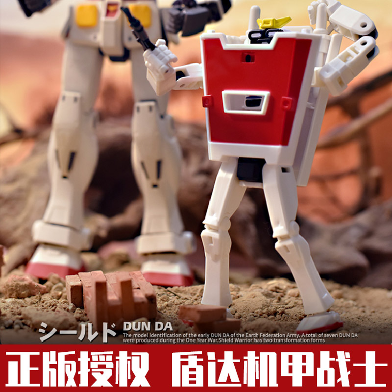 盾达变形玩具潮玩RX-78高机动拼装模型男孩高达积木战士元祖盾牌