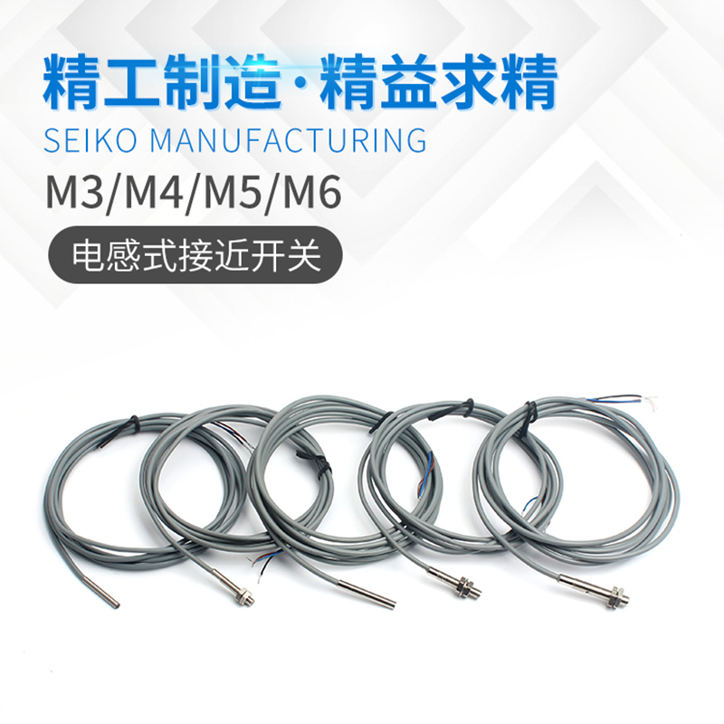 m4m5m8电感式接近开关LJ5A3-1-Z/BX三线NPNPNP常开直流DC24V