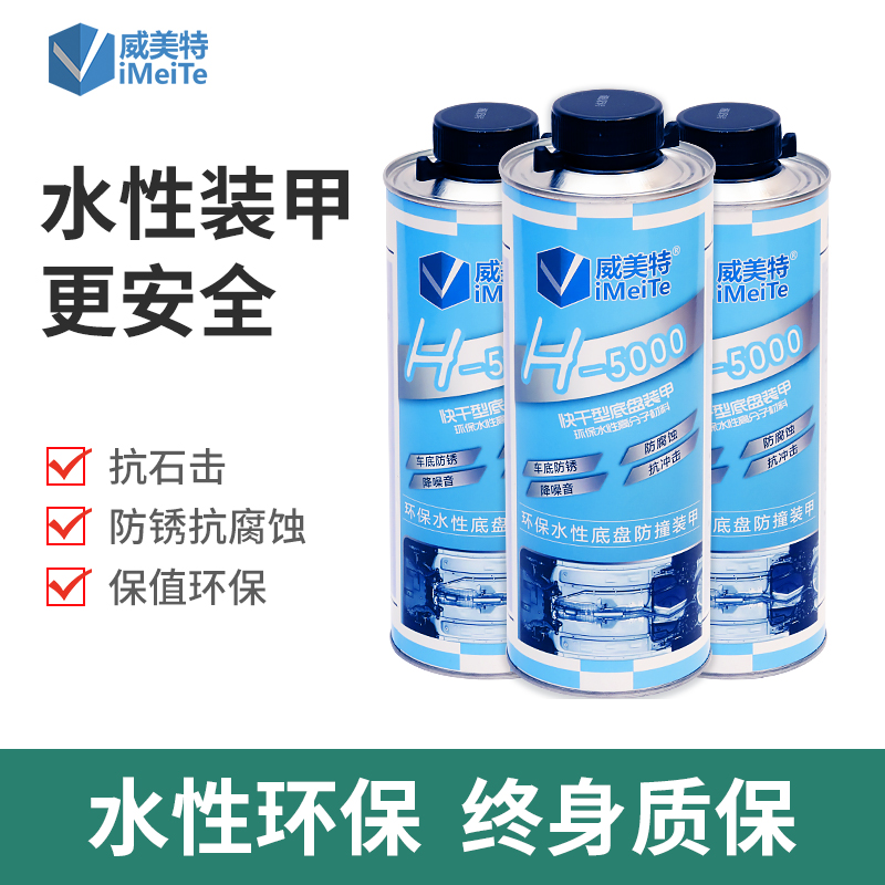 Granville U.S. special Water environmental protection automobile chassis Armored Rust Anticorrosive Soundproofing Noise Reduction Site Armorin the Car/Articles/Fitting/Refit , Auto Exterior Accessories/Installation and decoration/Protect , Automobile Protection , Chassis armor category - from Buy2taobao.com to provide professional Taobao agent buy service