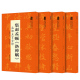 4本集赵孟頫 翰墨诗词大汇 中国历代名碑名帖丛书 陆有珠著毛笔字帖临摹书籍碑帖米字格安徽美术出版社
