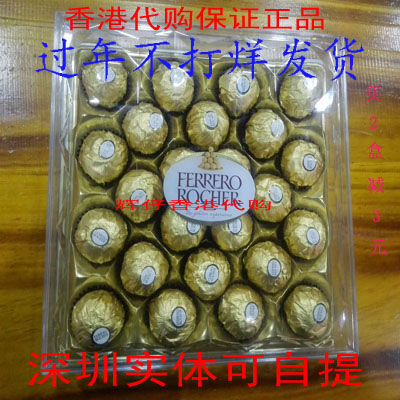 香港购进口意大利费列罗果仁巧克力T24粒金莎礼盒装婚庆喜糖包邮