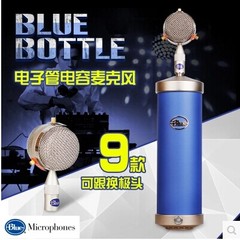 宝迪行货 BLUE Bottle 大瓶子高端电子管电容麦克风录音棚设备