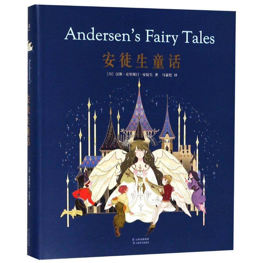 安徒生童话正版果麦书籍童话故事儿童女王冰雪新衣儿童文学