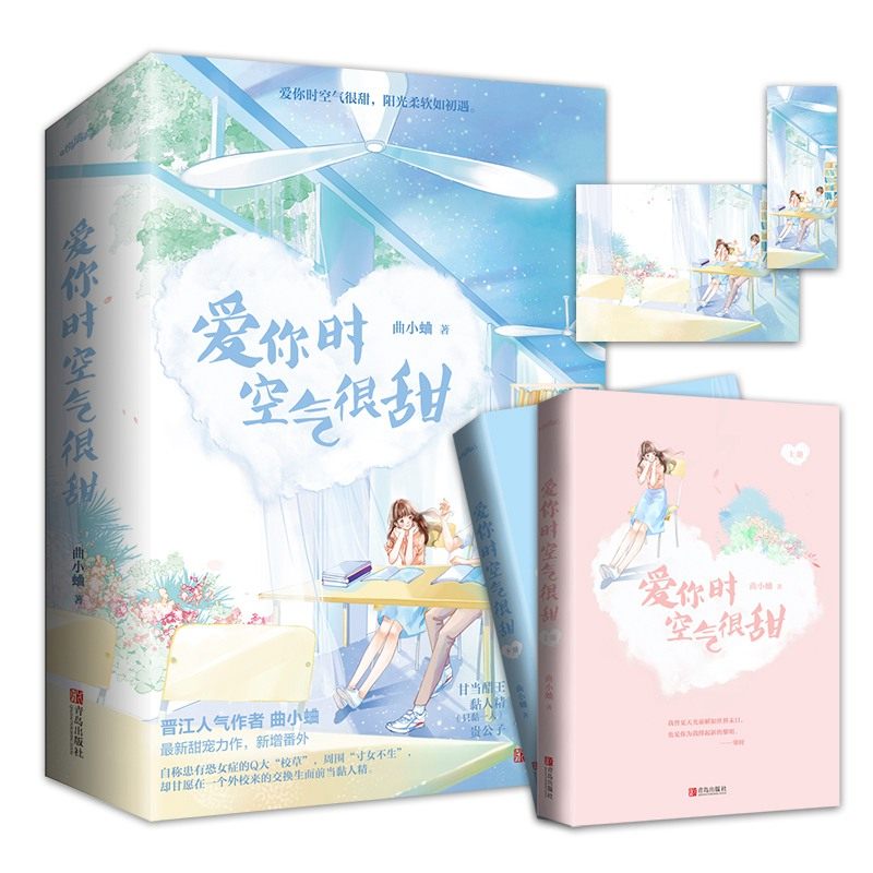 爱恋言情小说 重返少女时她那么甜别哭吻痣同作者已售5新品天猫￥49