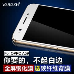 oppoa59钢化膜全屏0pp0a59m高清opopa59防爆poop手机刚化模前0p0p