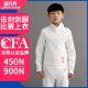 击剑服上衣儿童成人保护服衣服防刺CFA450N/900N 剑协认证可比赛