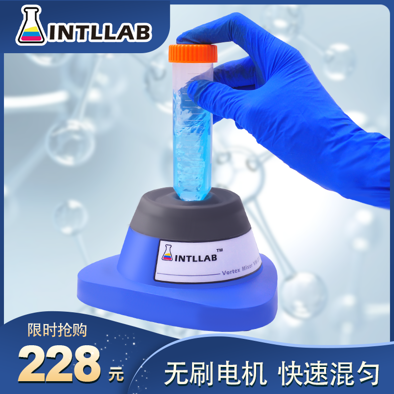 INTLLAB混匀器迷你旋涡混匀仪实验室振荡器小型漩涡醒胶器摇漆器