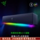 Razer雷蛇利维坦巨兽V2 X条形蓝牙桌面音箱电脑游戏重低音RGB灯效