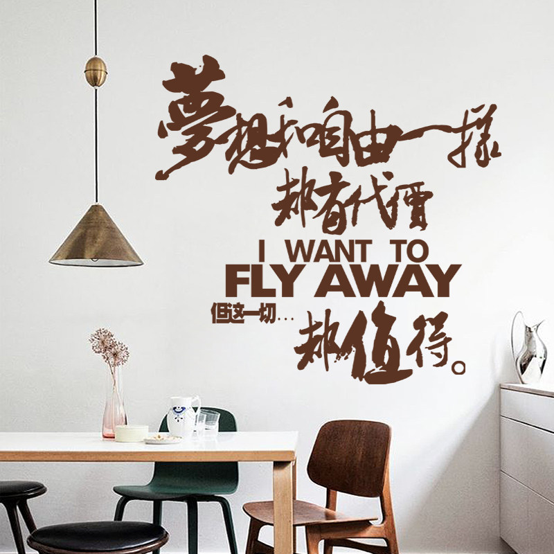 创意公司企业文化励志墙贴画宿舍卧室装饰文字奋斗标语背景墙壁纸