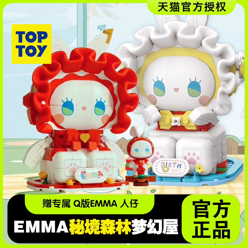 TOPTOY中国积木EMMA秘境森林梦幻屋益智拼装儿童玩具女孩生日礼物