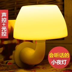 蘑菇感应灯遥控节能插电床头灯光控声控LED小夜灯宝宝灯北京发货