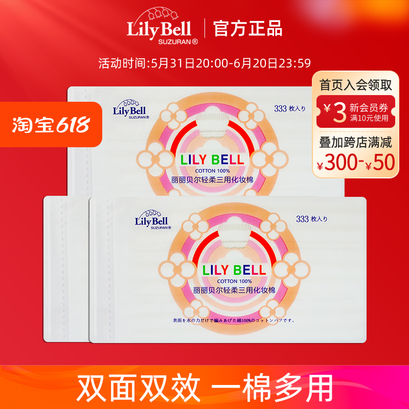 [官方]Lily Bell/丽丽贝