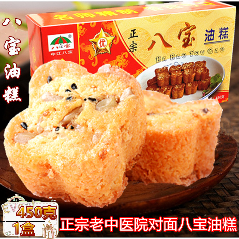四川德阳特产正宗中江八宝油糕传统手工糕点下午茶点心小吃美食品
