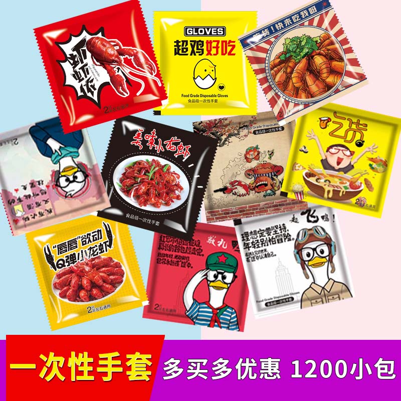 一次性手套外卖商用食品级餐饮PE加厚披萨龙虾炸鸡定制独立小包装