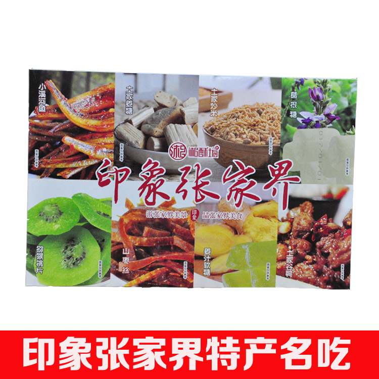 印象张家界 杜仲掌灸精油 张家界特产 杜仲精油 买3送1送同款