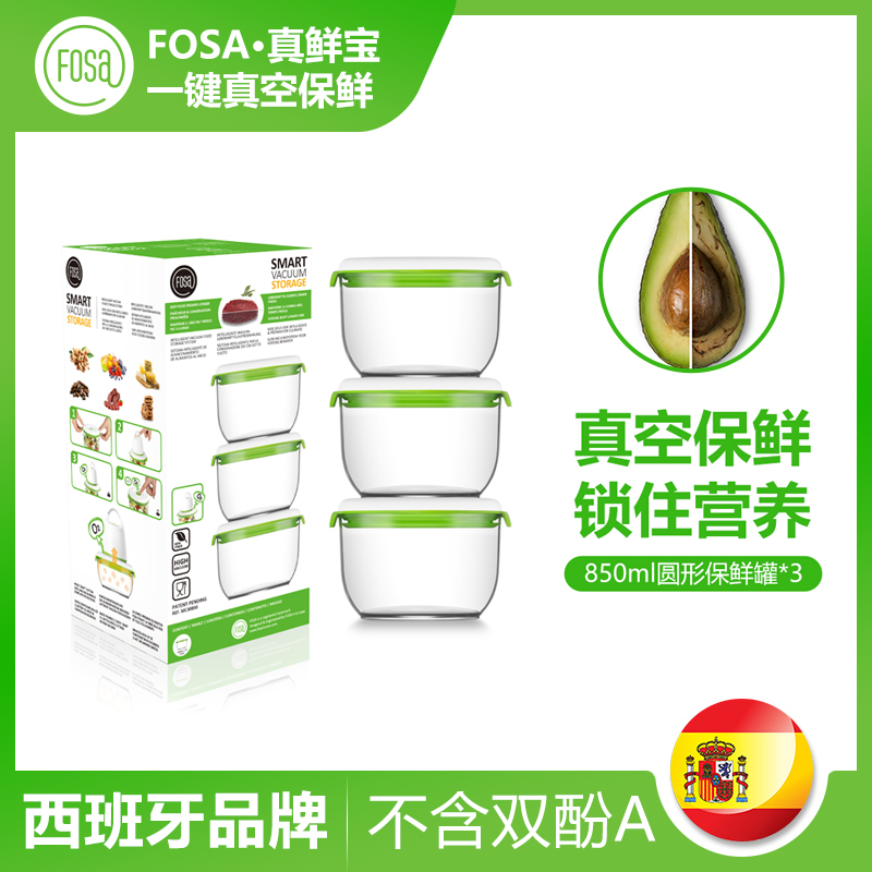 FOSA智能真空保鲜罐食品密封储存盒茶叶罐圆形便携饭盒防潮奶粉罐在类目 厨房/烹饪用具, 厨用小工具/厨房储物, 储物瓶罐/厨房储物器皿, 密封罐中 - 来自Buy2taobao.com提供专业的淘宝代购服务