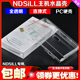 NDSIXL水晶盒 NDSXL保护壳 NDSILL水晶壳 保护壳保护套 NDSXL配件