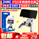 DOBE正品 PS5无线手柄支架PS5支架PS5蓝牙手柄支架可调节手机支架