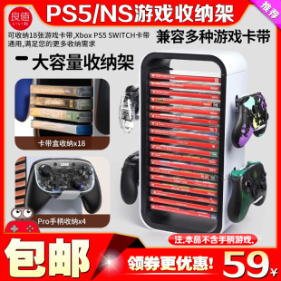 良值PS5/Xbox/NS卡带收纳架手柄支架游戏碟光盘Switch卡盒收纳架