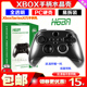 Xbox Series X手柄水晶壳XBOX SX无线手柄保护壳保护套全透明硬壳