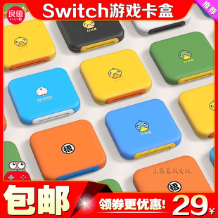 良值 任天堂Switch OLED卡通磁吸游戏卡盒卡带收纳盒NS LITE配件