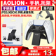 aolion澳加狮PS5 XBOX Series 游戏手柄桌面支架手柄放置托NS支架