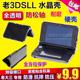 包邮 旧老款3dsll 水晶保护壳 外壳 3dsxl XL 硬壳 老大三保护套