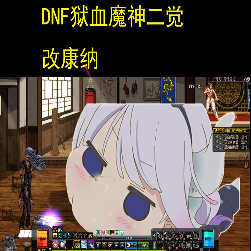一折dnf补丁_dnf狱血魔神二觉技能优化改康纳补丁dnf红狗技能特效优惠
