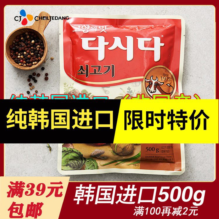 纯正宗韩国大喜大牛肉粉 大喜大调味料 希杰CJ白雪牛肉粉 500g