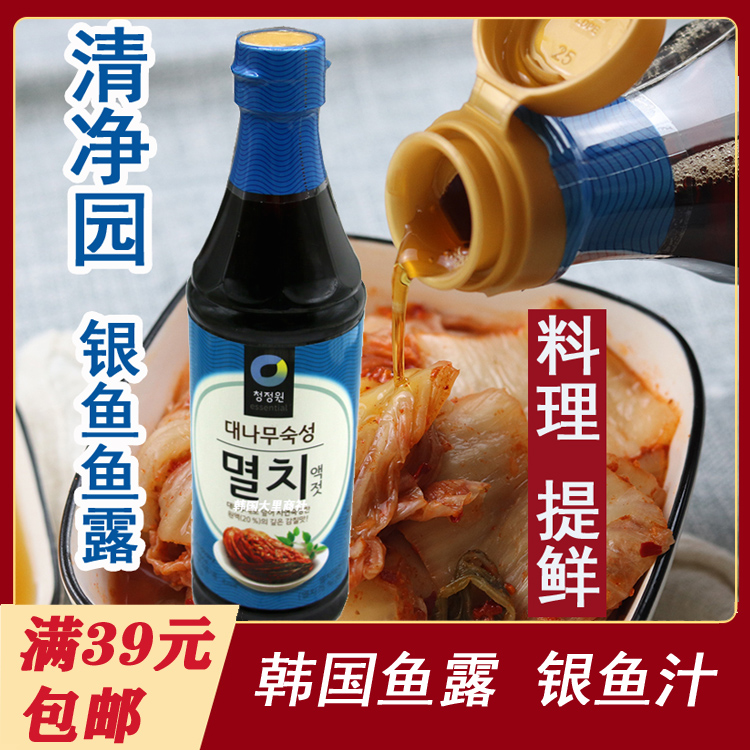 韩国进口清净园鱼露汁 韩国泡菜辣白菜用 银鱼露海鲜汁 500g 蓝瓶